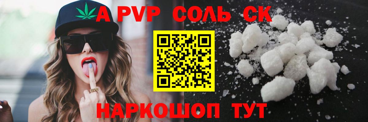 APVP мука Новотроицк