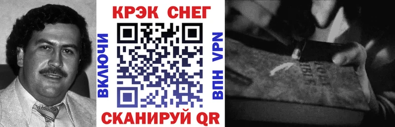 купить наркотики сайты  mega ТОР  Cocaine FishScale  Новотроицк 