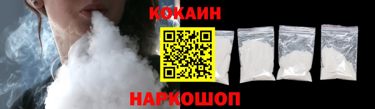 Кокаин  Вход с VPN  КОКАИН Перу  Новотроицк  КОКАИН Эквадор 