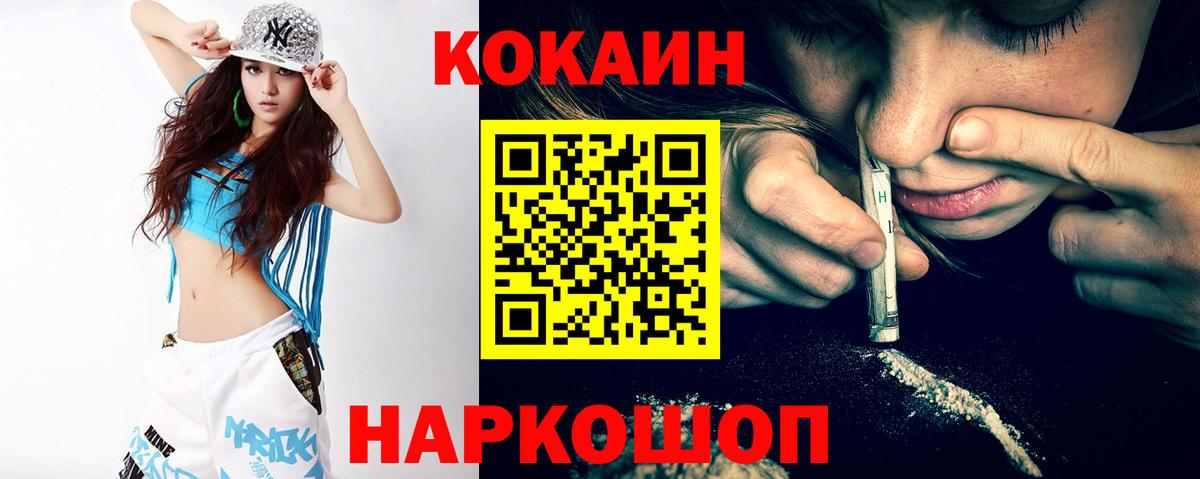 КОКАИН Перу Новотроицк