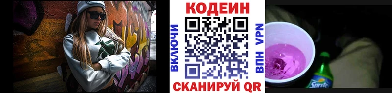 mega зеркало  Новотроицк  Кодеиновый сироп Lean напиток Lean (лин) 