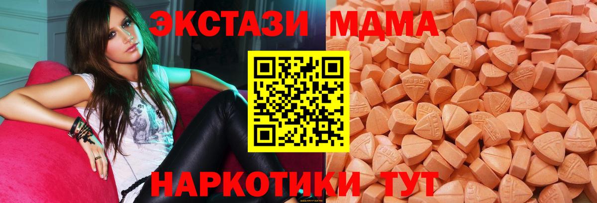 ЭКСТАЗИ mix  Вход с VPN  кракен вход  Новотроицк 