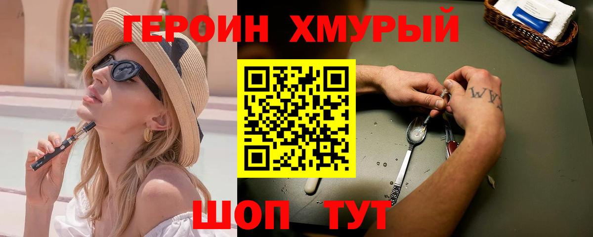 ГЕРОИН VHQ  Вход с VPN  Новотроицк 