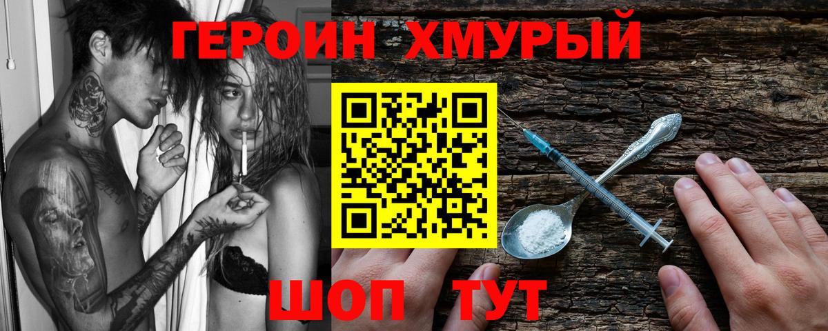 МЕТАДОН Новотроицк