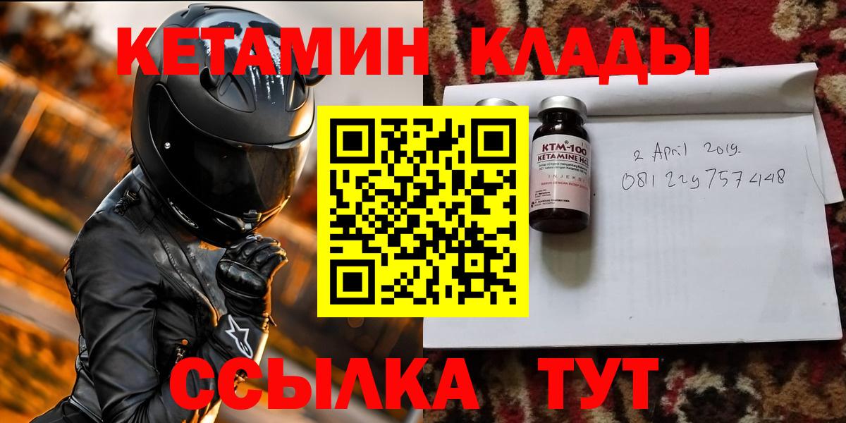 shop какой сайт  КЕТАМИН ketamine  КЕТАМИН ketamine  Вход с VPN  Новотроицк 