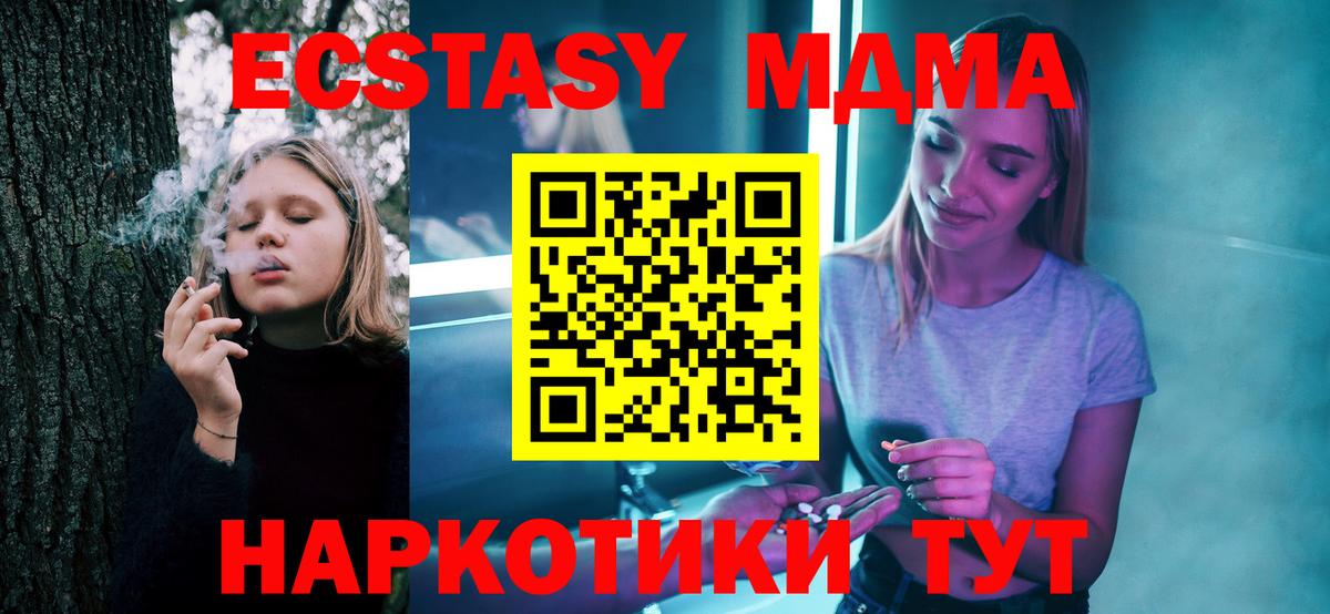 Новотроицк  MDMA crystal  Вход с VPN  MDMA crystal 