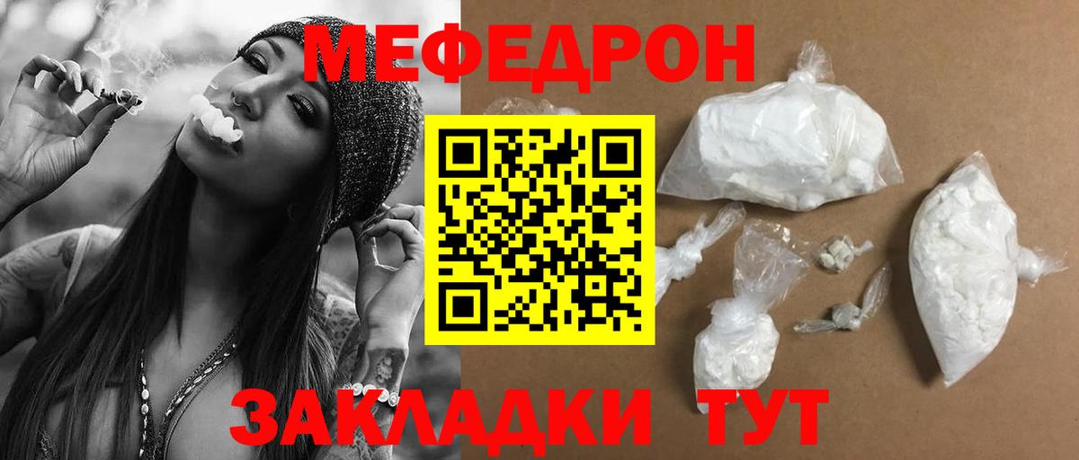 МЕФ кристаллы Новотроицк