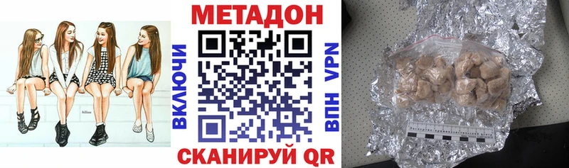 Метадон кристалл Новотроицк