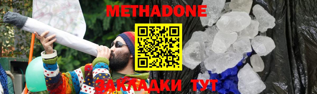 Метадон methadone  Вход с VPN  МЕТАДОН VHQ  Новотроицк 