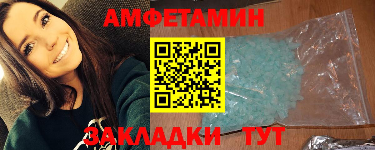 Метамфетамин винт Новотроицк