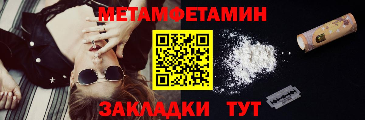 Метамфетамин Methamphetamine  Метамфетамин  Новотроицк  Вход с VPN 