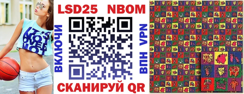 цены наркотик  Новотроицк  Марки NBOMe 1500мкг 