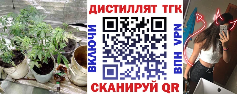 Дистиллят ТГК THC oil Новотроицк